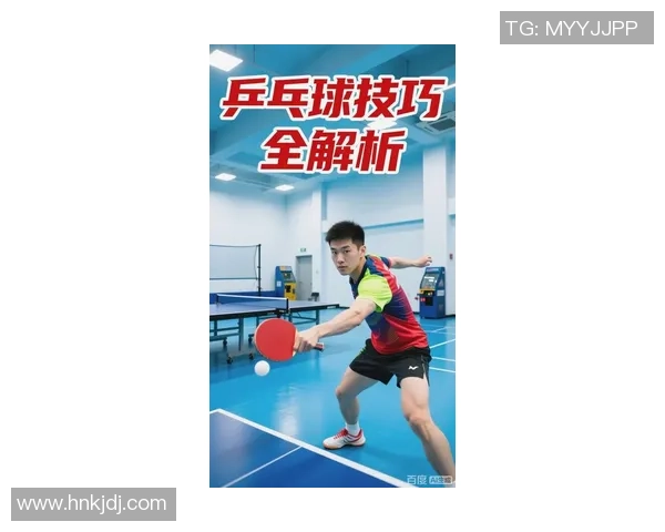 杭州乒乓球队引领潮流最新乒乓球技术TOP10深度解析
